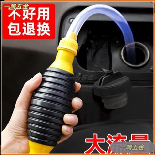 一鳴五金 抽油神器手動吸油器汽車汽油吸油管抽油器自吸加油器抽油管抽油泵 IVFU