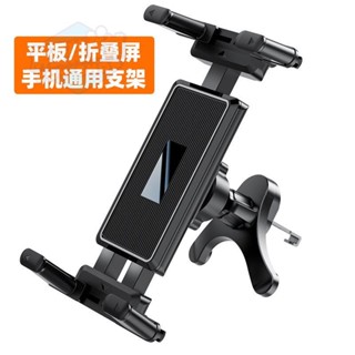 汽車車用平板支架 車用手機支架 出風口支架 空調口支架 適用iPad 7-12.9寸 手機4.7-12.9寸