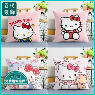 🔥桃園出貨⚜️可愛卡通少女心HelloKitty凱蒂貓枕套抱枕沙髮雙麵靠枕枕頭不含芯