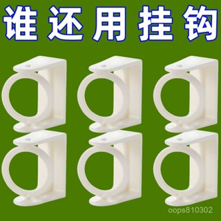 🔥限時特賣🔥【店鋪熱銷】360旋轉掛環陞級圓環掛桿託毛巾桿粘鈎免打孔窗簾浴簾桿託架支架