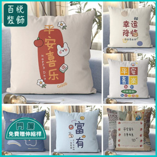 🔥桃園出貨⚜️【1.3萬人收藏】髮財暴富抱枕客廳沙髮靠枕床頭靠背辦公室護腰靠背墊汽車腰靠墊套