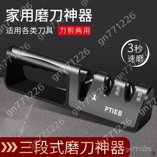 磨刀器💟 新款磨刀神器 家用菜刀快速磨刀石 廚房工具剪刀手動多功能開刃四閤 廚房磨刀神器 烹飪小助手磨刀器