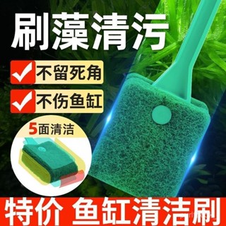 🌸桃園出貨🌸免運+發票 魚缸清潔刷子長柄無死角清洗神器清理工具洗擦玻璃內壁專用除藻刷 XKU7