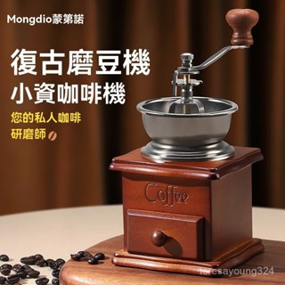 高階品質🎁免運🚚 手搖磨豆機 小型家用手衝咖啡壺套裝 複古手磨咖啡機 咖啡豆研磨器