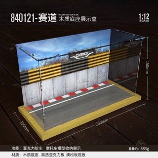 壓克力汽車展廳 摩托車模型展示盒拼裝陳列臺底座帶防塵罩木質底座模型收納專用 車模展示盒 場景展示