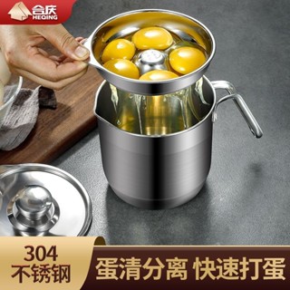 分蛋器 雞蛋分離器 蛋黃分離器 304不銹鋼分蛋器家用廚房鷄蛋清分離器商用烘焙蛋液過濾器分蛋桶 AQOP