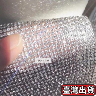 ✨臺灣出貨🔥汽車裝飾鑽石 貼水鑽 車內飾 水晶貼紙 玻璃閃鑽 diy 配件 鞋子 KTV鑽貼 鑽石貼紙 鑽石貼