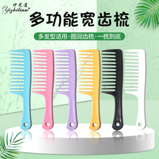 臺灣出貨✨散裝日用捲髮梳子 家用塑膠梳子 大齒梳 寬齒梳 造型梳子批髮