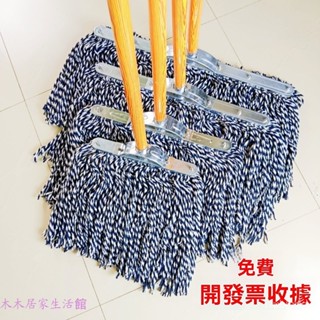 拖把 颳水拖把 玻璃拖把 自動拖把 乾濕兩用拖把 拖把神器 洗車拖把 家用拖把 全棉拖把頭 手持拖把平闆拖把木桿棉紗拖把