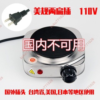 精品推薦%110V 迷你小電爐電熱爐美規110V咖啡爐臺灣省美國日本專用