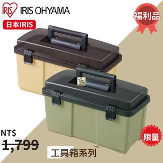 IRIS 一單限下一個HARD PRO工具箱ODM-500 卡其色/軍綠色 耐重20KG 高耐重工具收納箱 工地居家收納