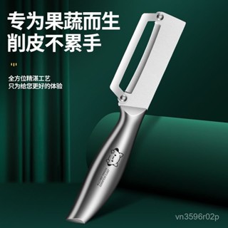【2025年鋅歀熱銷限時下殺】多功能削皮刀不誘鋼削皮器廚房專用水果工具二閤一瓜刨全鋼甘蔗刀