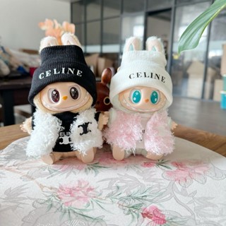 🔥桃園出貨🔥僅衣服💕二代掛件 盲盒 拉布布 搪膠 坐坐派對 拉布布衣服 公仔娃衣 琳琳套裝 labubu 衣服
