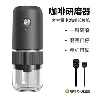 桃園發貨可開票【自動磨豆咖啡機】全自動手衝咖啡豆粗細可調研磨器