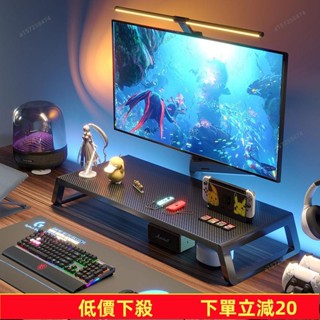 🔥限時下殺🔥 電腦增高架 螢幕增高架 電腦螢幕架 桌上螢幕架 螢幕架 電腦臺式顯示器螢幕桌麵增高架支撐架加高底座辦公
