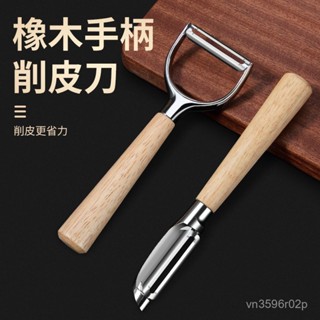 【2025年鋅歀熱銷限時下殺】水果蔬菜多功能削皮器廚房工具瓜不銹鋼土豆蘿蔔削皮刀南瓜刨