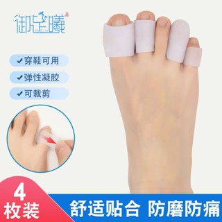 【6.4萬人好評】腳趾防磨保護套矽膠小腳趾內翻重疊彎曲磨腳緩痛老繭薄款 可穿鞋 拇指外翻 日夜用 雞眼套 閉口拇指趾防