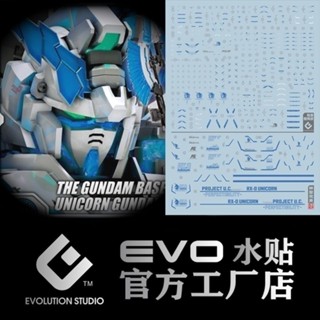 RG 完美獨角獸 鋼彈模型水貼 熒光水貼 高達模型通用 不留膠 防水
