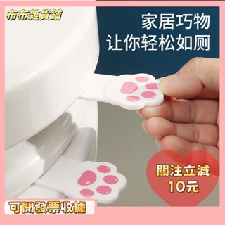 L🎇桃園出貨+發票🎉馬桶提蓋器 掀蓋小幫手 創意 可愛 馬桶提蓋器 掀馬桶蓋 把手 衛生防髒手 可愛 廁所配件 馬桶