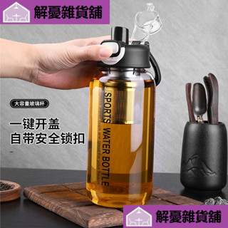 🔥限時促銷🔥茶水分離玻璃杯x大容量泡茶杯x商務學生專用x耐高溫大肚杯x雙飲設計DILN!