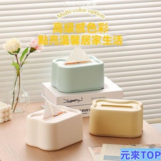 限時特惠✨奶油風紙巾盒客廳高檔輕奢壁掛帶彈簧紙抽盒茶几家用多功能收納盒