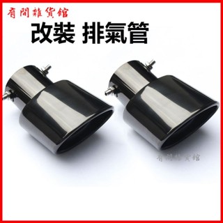 可開發票 適用於08 09 10 11 12款TEANA專用排氣管尾喉裝飾改裝 排氣管 汽車排氣消音器煙道 尾管消聲器