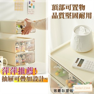 限時折扣抽屜收納盒 公仔展示盒 桌面收納盒 抽屜盒 公仔收納盒 公仔盒 收納盒 桌上收納 抽屜 桌上收納櫃
