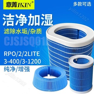 【滿199出貨】適配小米米家純凈無霧PRO加濕器過濾網CJSJSQ01DY蒸發水濾芯2Lite