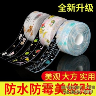 廚房防水條防黴膠帶水槽貼防水貼馬桶接縫美縫貼浴室墻角貼密封條 防水防黴縫隙貼 防黴膠帶 防黴縫隙貼 美縫貼 廚房防水貼
