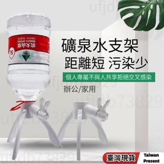 🚀新北貨🚀+出貨桶裝水支架 通用性桶裝水架 水桶架 桶裝水架 露營 桶水架 5L礦泉水 水架 桶裝水支架 飲水