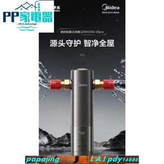 現貨-現貨熱銷美的前置過濾器家用反衝洗全屋自來水前置淨水器高階淨水機-25