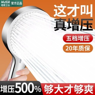 📣現24H出庫🔥睦歌增壓花灑噴頭浴室淋浴洗澡浴霸大出水淋雨家用沐浴熱水器套裝【36H限時】