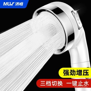 📣現24H出庫🔥沐唯(muvi)洗澡淋浴噴頭水龍頭軟管支架洗澡神器學宿捨增壓花灑【36H限時】