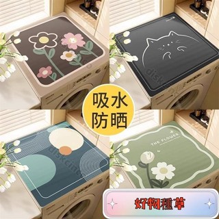 ❤新店下殺❤洗衣機吸水墊 洗衣機罩套 矽藻軟地墊 檯麵瀝水墊 防塵吸水墊 防曬墊 防水墊 防滑冰箱防塵套 矽藻泥吸水墊