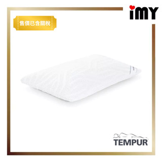 雲朵枕 丹普 舒適雲朵枕 TEMPUR 透氣 枕頭 側睡 仰睡 厚度可調 舒適枕