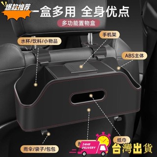 【現時特賣】£車載紙巾盒£ 坐車神器新款車載 紙巾盒 車內裝飾用品創意汽車 抽紙盒 自帶手機支架