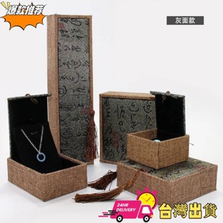 【限時特賣】手鐲盒 佛珠盒 批發吊飾吊墜盒 項鍊 戒指 盒子 珠寶首飾 包裝盒 亞麻布