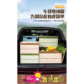 【現時特賣】車用後備箱儲物箱收納箱汽車後尾廂整理收納箱車用置物盒汽車用品