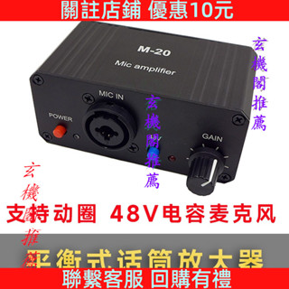 直播音效卡音箱音響48V電容麥克風動圈有線無線話筒放大器話放充電
