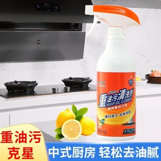 🔥臺灣首發🔥 清潔劑 油煙機清潔劑 汙油汙清潔劑 油汙強力清潔廚房油煙機去汙泡沫家用清潔劑抽油煙機清洗劑神器