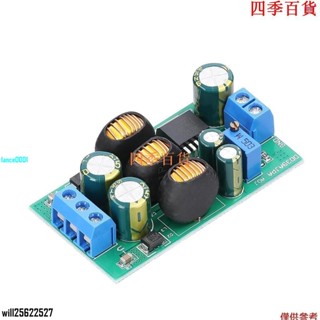 臺灣出貨新品 DC-DC 升壓降壓轉換器 3.6-30V 至 ±3-30V 升壓/降壓電源模組 20W 正負雙輸出音頻功