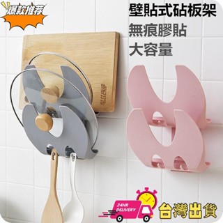 【限時特賣】 廚房壁貼式雙層鍋蓋架 無痕膠貼 免打孔廚房置物架 強力吸附 瀝水架 砧板架 放鍋蓋的架子