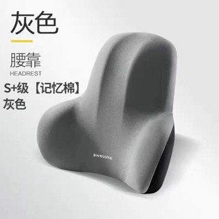 汽車靠墊 汽車靠枕 腰靠辦公室靠墊墊久坐護腰孕婦腰枕腰墊座椅靠枕車用記憶棉靠背墊腰靠墊