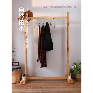 【北意生活】實木落地衣架新中式創意單桿式掛衣架服裝店家用臥室衣帽收納架子