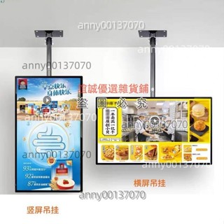 可開發票無邊框廣告機顯示屏壁掛高清屏吊掛橫屏豎屏餐飲商場多功能網絡屏 誼誠優選雜貨鋪