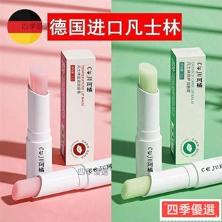 凡士林潤唇膏女男士保溼滋潤補水去死皮淡化唇紋唇膏情侶款學生黨