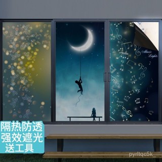 🌸桃園出貨🌸免運+發票 遮光不透靜電玻璃貼膜厠所衛生間保護隱私防窺窗貼夢幻隱私貼移門 防窺遮光 玻璃貼紙 玻璃窗貼 5D