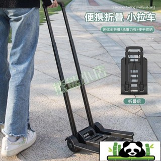 家用好物 小拉車 家用摺疊 搬運 拉貨車 輕便 拿快遞神器 行李拉車 擺攤拖車 手推車4.7