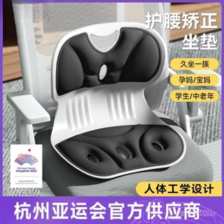 【臺灣出貨】坐姿護腰 辦公室 久坐不纍 正坐姿 成人坐腰墊 神器腰椎頸椎牽引器