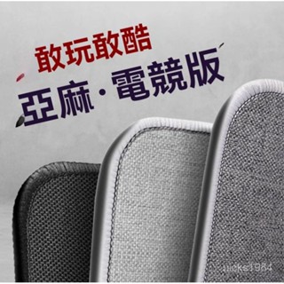 高階品質🎁免運🚚【加厚護腕】電競版滑鼠墊 亞麻鼠標墊 超大 遊戲辦公滑鼠墊 加厚 高階感桌麵墊 棉麻電腦桌布墊